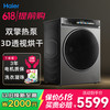 海尔 Haier 滚筒洗衣机干衣机10KG家用云溪3.0 583双擎热泵烘干机 3D透视烘干超薄大容量 STF583HU1