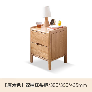 源氏木语 实木床头柜储物柜橡木三抽床边柜 红橡木原木色双抽床头柜0.3米 整装