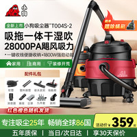 PUPPY 桶式吸尘器家用吸拖一体1800W大功率大吸力工业吸尘器干湿吹三用装修美缝开荒保洁多功能吸尘机