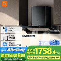 小米 Xiaomi 智能欧式吸油烟机S2顶吸式家用自清洁脱排洗抽油烟机23立方爆炒大CXW-260-MJ01C-