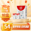 认养 非高蛋白基础牛奶 125mL*18盒*1提