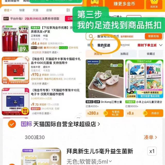 拜奥 BioGaia 婴儿益生菌 易滴版