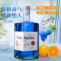 黛格娜 DAIGN 方瓶蓝橙味利口酒 500ml 单支装