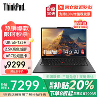 移动端、京东百亿补贴：ThinkPad T14p Gen2酷睿Ultra AI版14.5英寸2025补贴20% ibm Ultra5-125H 2.5K ARC显卡 标配 32G