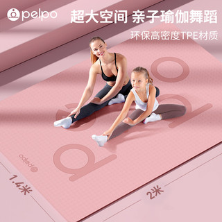 中欧 20mm加厚防滑 TPE瑜伽垫