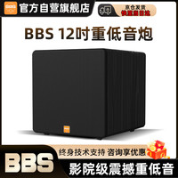 BBS BK12S  家庭KTV音响套装卡拉OK专用低音炮有源重低音音箱低音喇叭