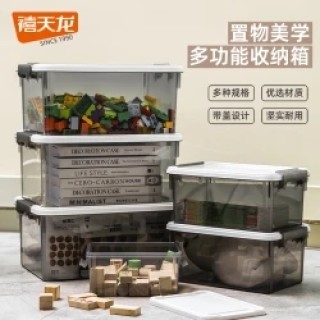 禧天龍 大號透明收納盒煙熏灰16L  3個裝