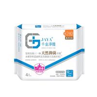 千金净雅 汉麻超薄纯棉透气日用卫生巾240mm*4片*1包京东自营姨妈巾消毒级