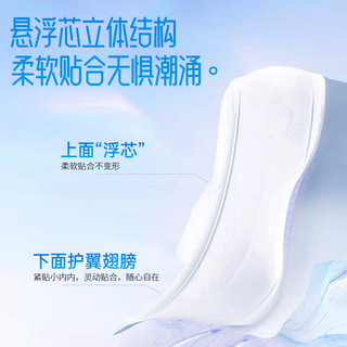  千金净雅 抑菌 卫生巾  24cm*4片 240mm