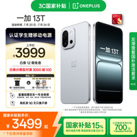 一加 OnePlus 13T 5G手机 16GB+512GB 晨雾灰 骁龙8至尊版