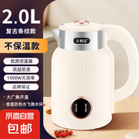 美林水水乐 烧水壶热水壶超美的电热水壶电水壶煮水壶保温一体全自动恒温便携