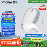 智米 智惠系列 ZNMTG04ZM 智能马桶盖 洗烘版