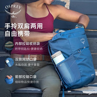 OSPREYDaylite Tote Pack日光手拎包双肩背包20L城市休闲通勤男女 梦幻紫（送头巾） 20升