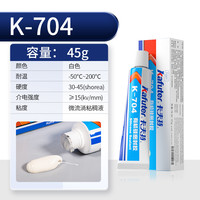 卡夫特 kafuter 704硅橡胶黑色耐高温工业白胶k-704nb电子元件固定专用强力万能粘合剂防水绝缘rtv705透明有机硅密封胶