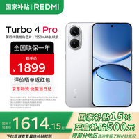 小米 Xiaomi REDMI 红米 Turbo 4 Pro 5G手机 12GB+512GB 白色 第四代骁龙8s