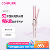 康夫 KF-535 卷发棒 粉色