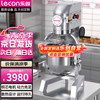 乐创 Lecon 搅拌机商用打蛋器多功能厨师机和面机蛋糕面包打发打奶油30L（带罩） LC-B30B