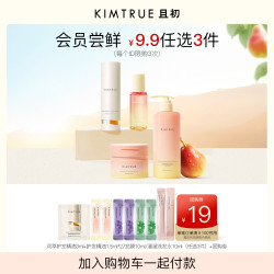 KIMTRUE 且初 护发精油2瓶装女防毛躁干枯头发柔顺蓬松栀子花护发油
