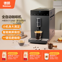 德颐 触屏现磨豆家用全自动小型咖啡机意式美式蒸汽打奶泡Z1S