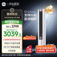 小米 Xiaomi MI）米家 2匹 新一级能效 大风口 巨省电 立式空调柜机 51LW-NA10/N1A1(W)