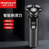 上亨 shangheng 电动剃须刀刮胡刀充电便携式车载三刀头旋转式剃胡子刀电动须刨