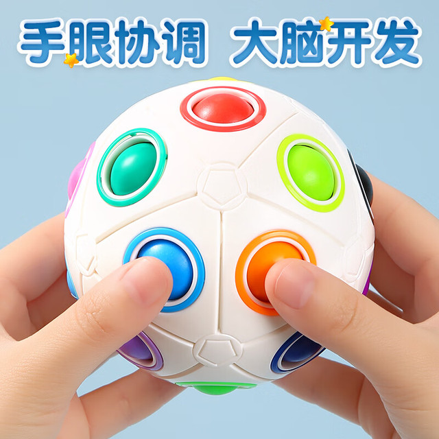 ONEVAN 儿童玩具智力球3岁半周岁男孩6智力开发动脑女孩两三宝宝早教子 8孔彩虹球魔方