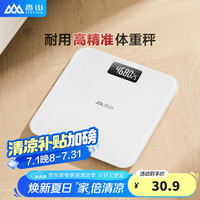 香山 体重秤电子秤人体 家用精准称重体重计高精度人体秤秤 白
