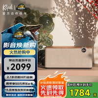 杰士 The One Plus 2.1声道HiFi音响 蓝牙5.3音响音箱 APP连接 多功能蓝牙音响 晚秋胡桃木色