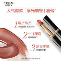 欧莱雅（L'OREAL）口红纷泽滋润唇膏666哑光雾面滋润红女友 200#【细管】