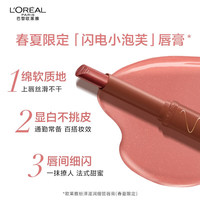 欧莱雅（L'OREAL）口红纷泽滋润唇膏666哑光雾面滋润红女友 600#【细管】