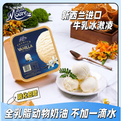 玛琪摩尔 MUCHMOORE 新西兰原装进口桶装雪糕冰淇淋 金奖香草味 2000Ml×2盒装+赠挖勺