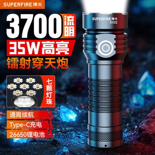 神火（SupFire）RX02手电筒强光超亮长续航远射探照灯军户外骑行穿天炮200000
