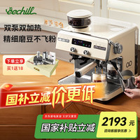 艺趣 eechill艺趣米卡尔G3咖啡机意式家用研磨一体半商用美式