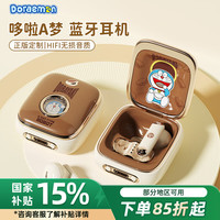 洛克 哆啦A梦无线蓝牙耳机半入耳式降噪超长续航大电量超强
