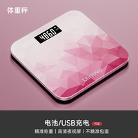 联想 Lenovo 家用精准电子秤