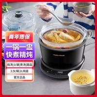 摩飞 多功能养生锅电火锅 家用电炖盅煲汤锅炖汤盅烹饪机