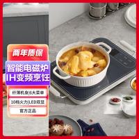 摩飞 智能变频电磁炉家用多功能炒菜火锅炉电磁灶