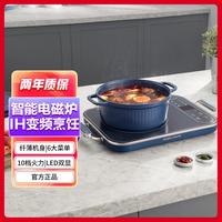 摩飞 智能变频电磁炉家用多功能炒菜火锅炉电磁灶