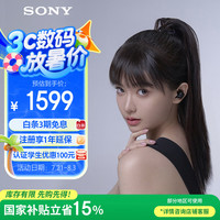 索尼 SONY WF-1000XM5 入耳式真无线主动降噪蓝牙耳机 黑色