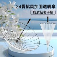 天玮伞业 24骨加大直骨长柄易收直杆双人透明便携伞