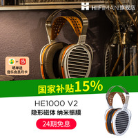 HIFIMAN HE1000v2平板振膜头戴式耳机隐形磁体有线监听发烧