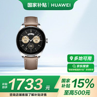 华为 HUAWEI WATCH Buds 智能手表 47mm 银色精钢表壳 棕色真皮表带（北斗、GPS、血氧）