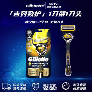 吉列 锋隐致护手动剃须刀 1防滑刀架+1刀头
