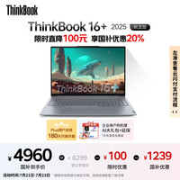 ThinkPad 联想ThinkBook 16+ 2025锐龙AI全能本R7 H 260 16英寸32G 1T 3K