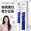 珀美博士 DR.BORMELL 377美白祛斑面霜烟酰胺保湿祛黄褐斑雀斑淡化色斑 20g 1支 美白祛斑霜