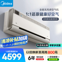 美的 空调挂机 空气机 大1.5匹 一级能效   KFR-35GW/T3