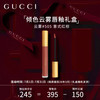 GUCCI 古驰 口红礼盒倾色云雾唇釉#505