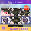 高洁丝 纯棉全系列日夜组合 60片