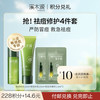 溪木源 愈创木抗痘旅行装（水15ml+乳15ml+精华袋包1.5ml*2）
