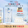 蔚蓝之美 Wei Beauty 沁莲莹润舒缓涂抹面膜保湿补水维稳修护屏障熬夜急救泥膜8ml*8颗